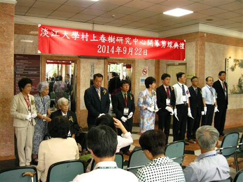 本校全台首創「村上春樹研究中心」隆重開幕。