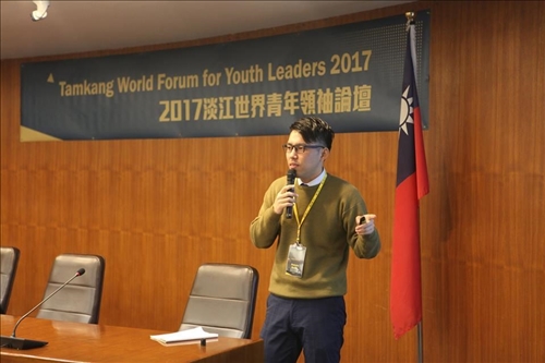 The TKU World Forum for Youth Leaders