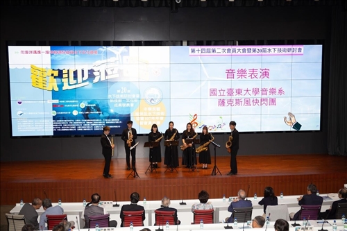 向海洋邁進 研討海洋能源科技與水下文化資產