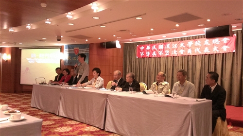「中華民國淡江大學校友總會」舉辦第9屆第2次會員代表大會。