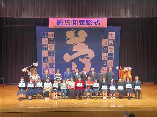 世界夢一文字書法大賽 本校獲團體獎