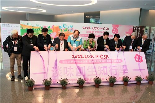淡江創生知行學 呈現USR x CSR 成果