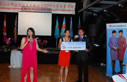 2014年淡江大學世界校友會聯合會雙年會活動於加拿大溫哥華舉行。