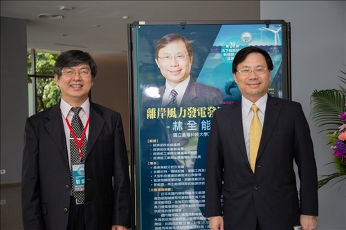 向海洋邁進 研討海洋能源科技與水下文化資產