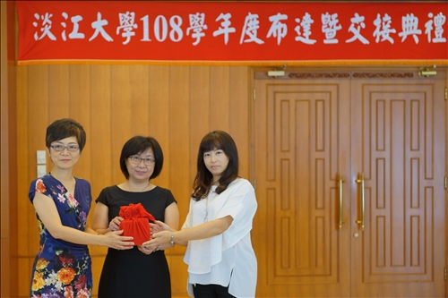 淡江薪火相傳～108學年度布達及主管交接典禮