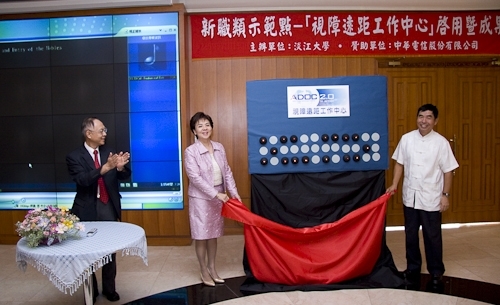 「視障遠距工作中心」2日在本校校長張家宜、APEC數位機會中心民間辦公室執行長黃少華與中華電信公司副總經理李炎松的見證下，正式揭牌啟用，再度開啟視障者e技能。