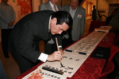 An Exhibition Honoring Chinese Calligraphy in Taiwan