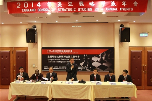 Tamkang School of Strategic Studies 2014 Annual Events Meeting