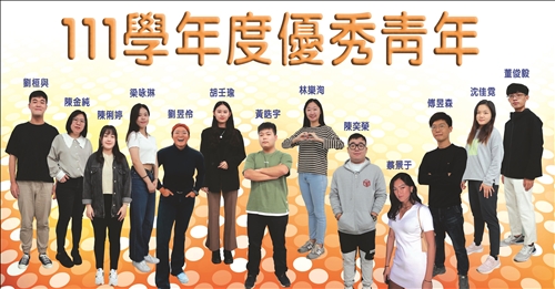 13優秀青年 品學兼備表現卓著