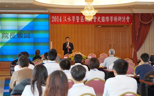The Regional Society History Forum Takes Place at TKU