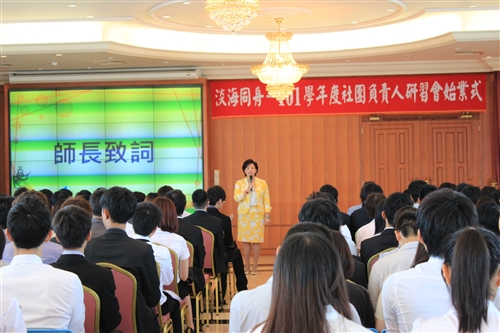 2012 Seminar for Leaders of Student Associations