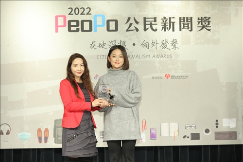 2022peopo新聞獎