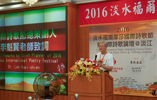 International Poetry Festival @ Tamsui