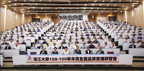 108-109學年度全面品質管理研習會 全面品質再超越
