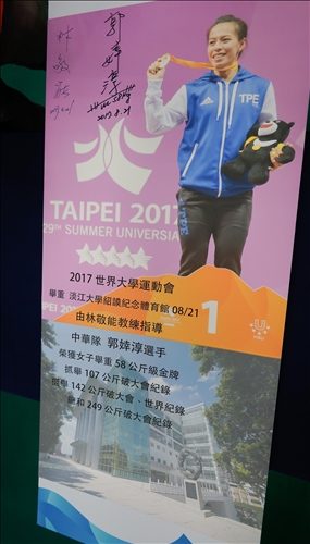 舉起台灣的手在淡江永遠留下印記