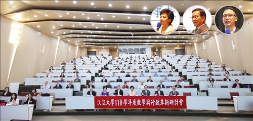 教學與行政革新研討會 探討智慧趨勢及永續未來