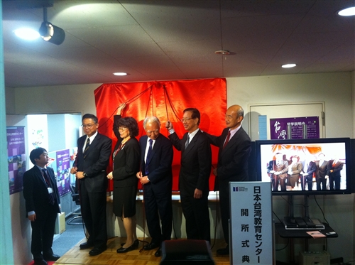 本校在日本設立的「日本台灣教育中心」正式開幕。