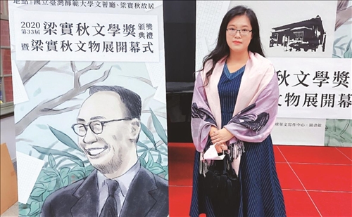林念慈散文創作集《我住在我裡面》 獲梁實秋文學獎首獎