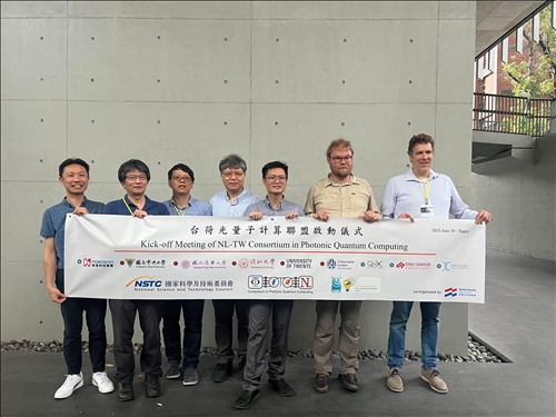 吳俊毅參與台荷光量子計算聯盟正式啟動