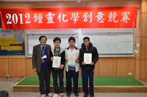 The 7th Chung Ling Chemistry Competition