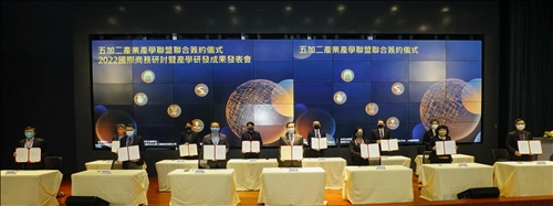 「五加二」產業產學聯盟簽約 本校與12單位共同推動數位轉型與永續