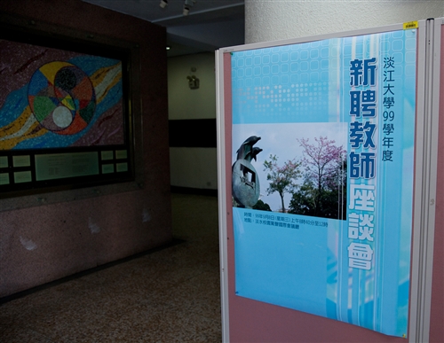 增聘51名專任教師，本校召開「99學年度新聘教師座談會」。