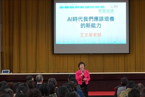 從心出發 成為AI職場優質人才