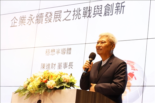 陳進財演講