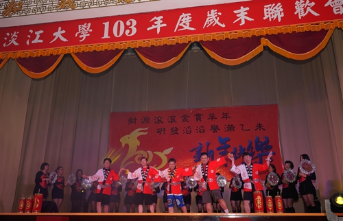 本校舉辦「103年度歲末聯歡會」。