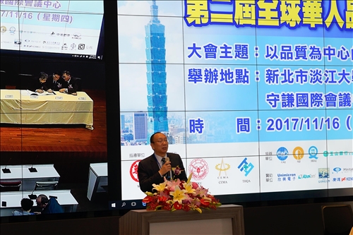 實現以品質為中心的新中華文化
