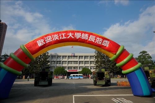 Guandu Area Command Sets Up TKU Learning Division