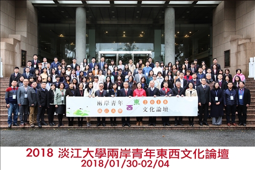兩岸青年論東西談文化