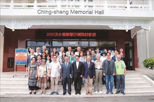 2020淡水福爾摩莎國際詩歌節開幕 文錙音樂廳充滿詩情