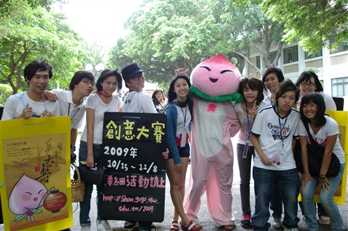 本校文化創意產業中心舉辦2009創意大賽「驚喜創意 聲日快樂 淡大60壽」活動，徵求用創意的點子來ROCK 60歲的豐盈。