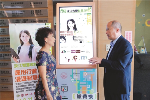 總務處資訊處合作打造智慧收付無現金校園