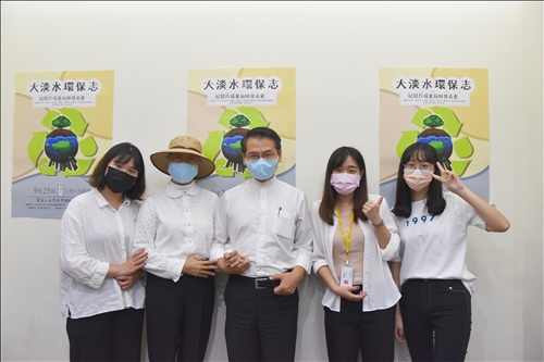 大淡水環保志