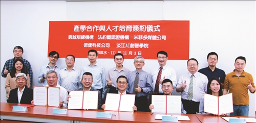 AI創智學院與4家企業簽署MOU