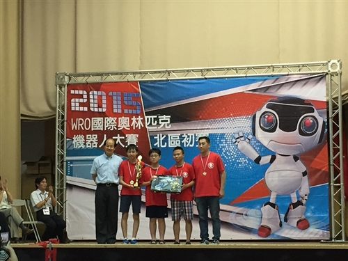 2015年WRO國際奧林匹克機器人大賽北區初賽在本校舉行。