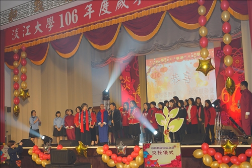 天涯共此時 106年度歲末聯歡會
