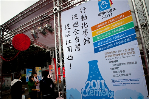 International Year of Chemistry Concludes with an Exhibition
