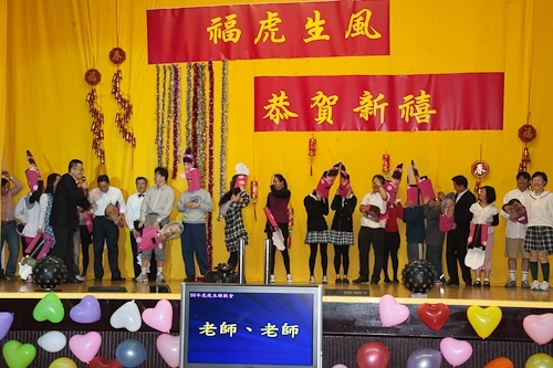 本校98年度歲末聯歡會在淡水校園學生活動中心熱鬧登場，豐富的摸彩品及多元具有特色的民俗技藝、箏胡、舞蹈、歌唱等表演，讓全校教職員工及退休人員High到最高點。