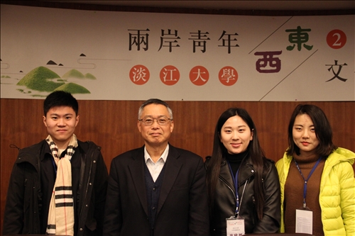 兩岸青年論東西談文化