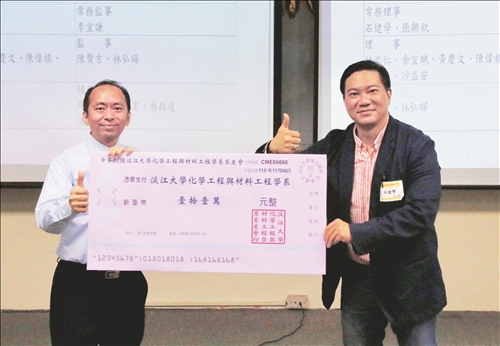 化材系慶50 共許下一個50週年