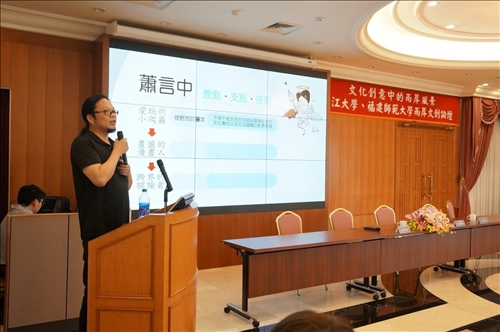 The Cross-Strait Culture and Creativity Forum
