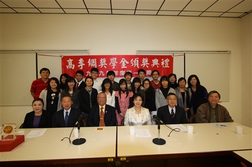 Founder of the Li-chou Gao Scholarship is Remembered