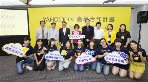 Yahoo!TV 產學合作-培育網感世代全方位人才