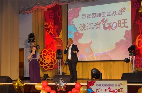 天涯共此時 106年度歲末聯歡會