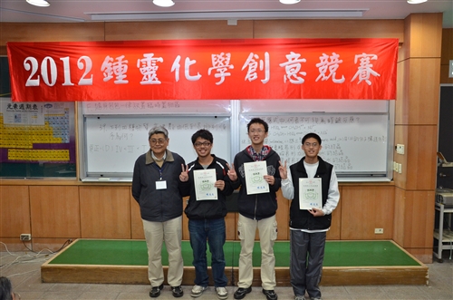 The 7th Chung Ling Chemistry Competition