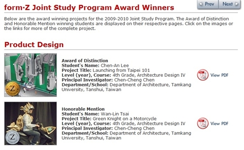 建築系李宸安與蔡琬琳同學之作品榮獲2009-2010 form‧Z全球聯合學習計畫競賽之金牌首獎與銀牌榮譽獎。