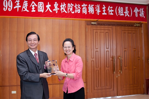 正向快樂行-「99年度全國大專校院諮商輔導主任(組長)會議」，在本校覺生與驚聲國際會議廳舉行。